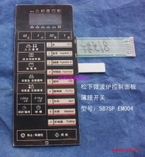 松下微波炉薄膜开关 最全信息面板与产品参考指南