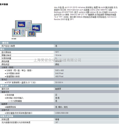 西门子触摸屏6AV6643-0CD01-1AX1 MP277-10详解 功能、配置与维护指南