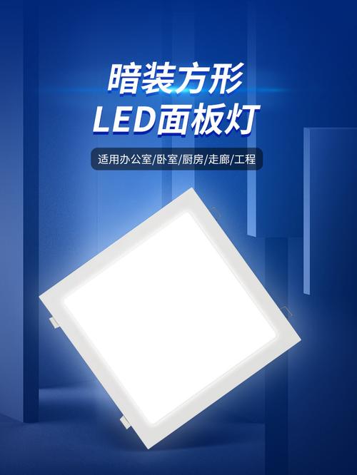 万泰明装LED吸顶灯 免开孔设计，重塑空间照明美学